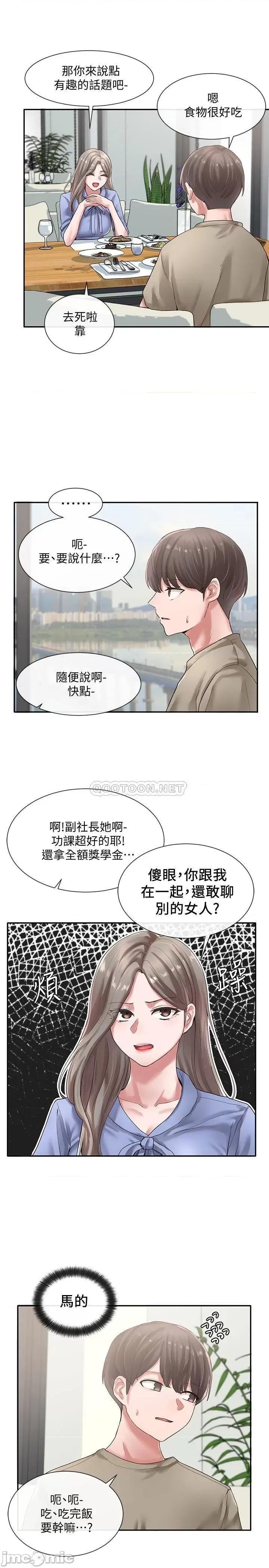 社团学姊 社团学姊_39 第3页