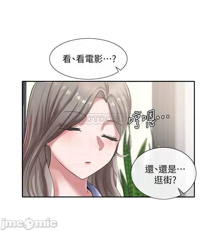社团学姊 社团学姊_39 第4页