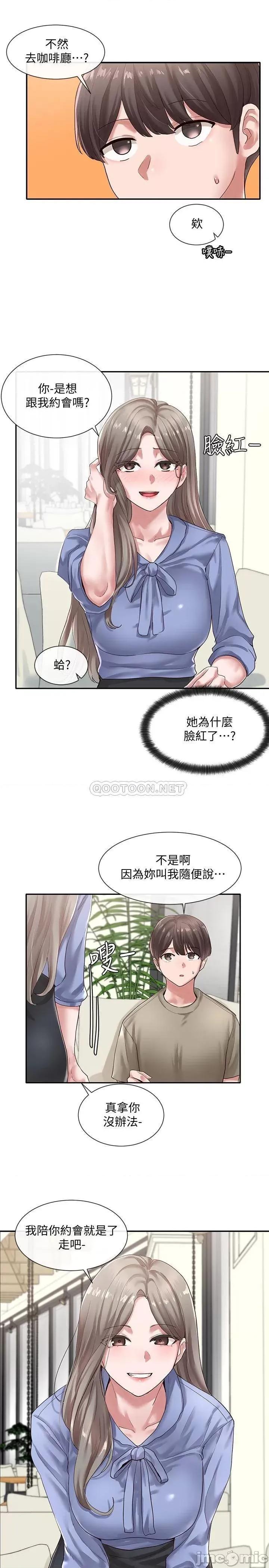 社团学姊 社团学姊_39 第5页