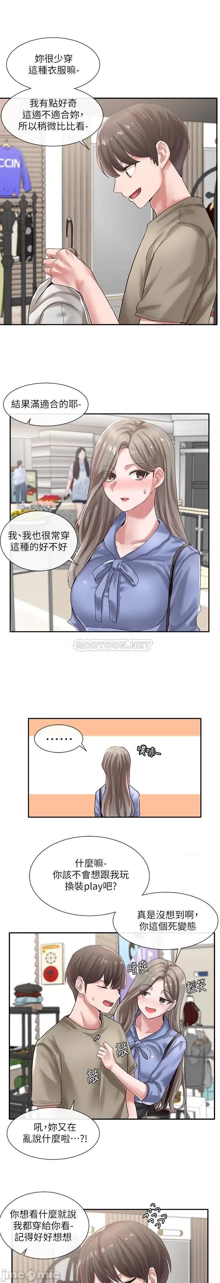 社团学姊 社团学姊_39 第11页