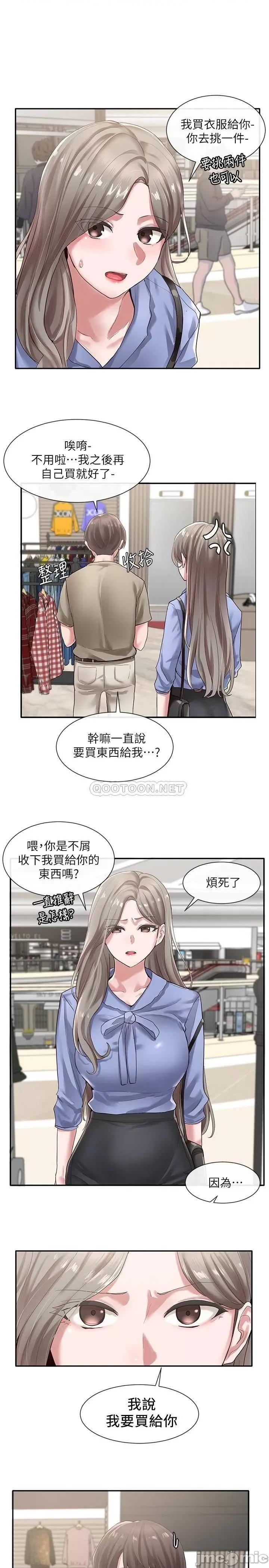 社团学姊 社团学姊_39 第13页