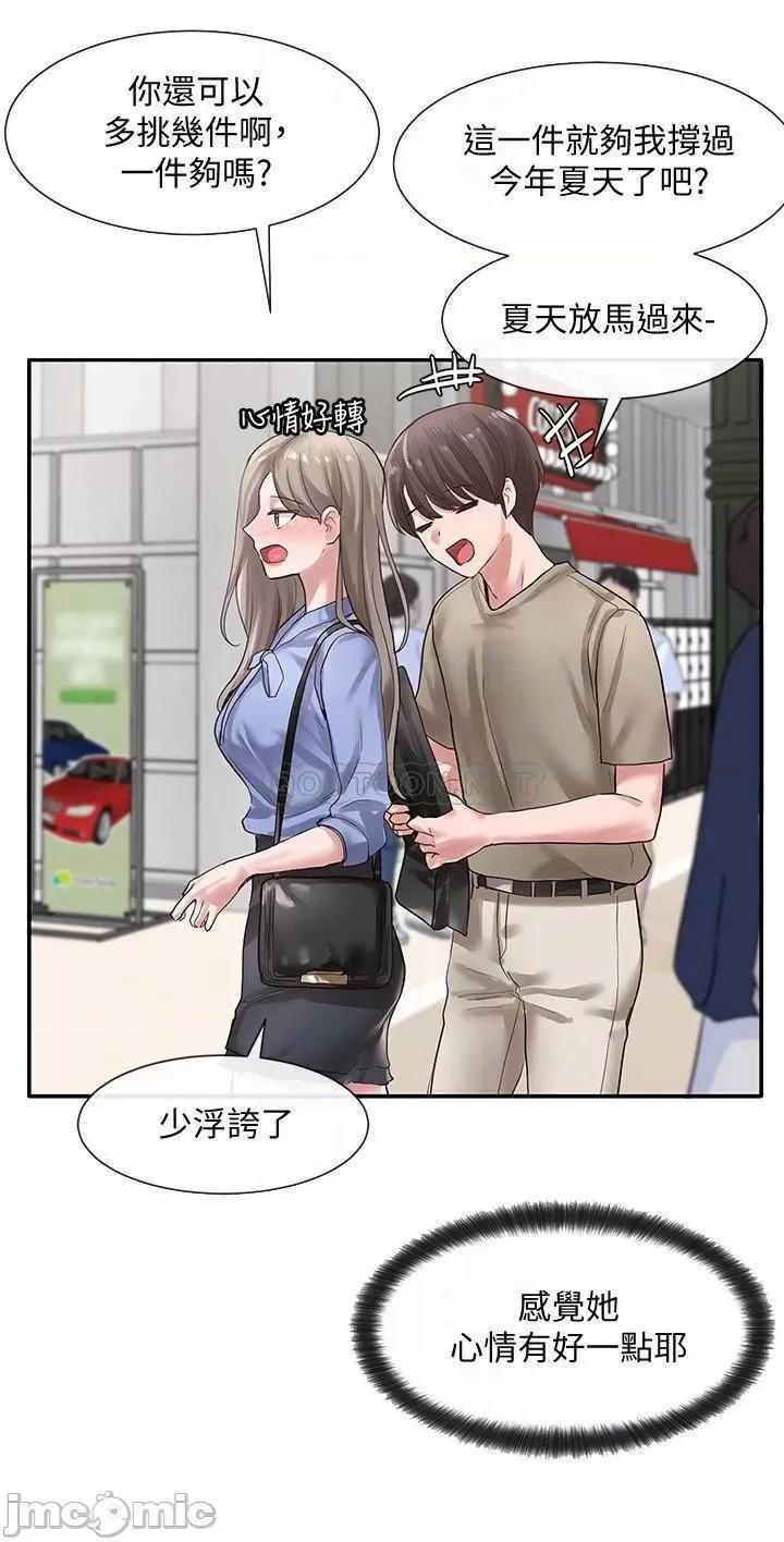 社团学姊 社团学姊_39 第16页