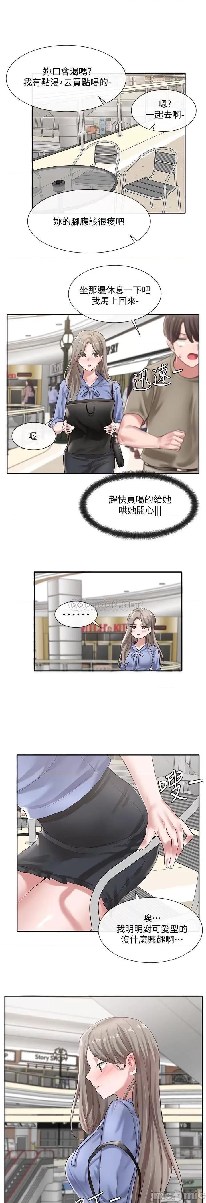 社团学姊 社团学姊_39 第17页
