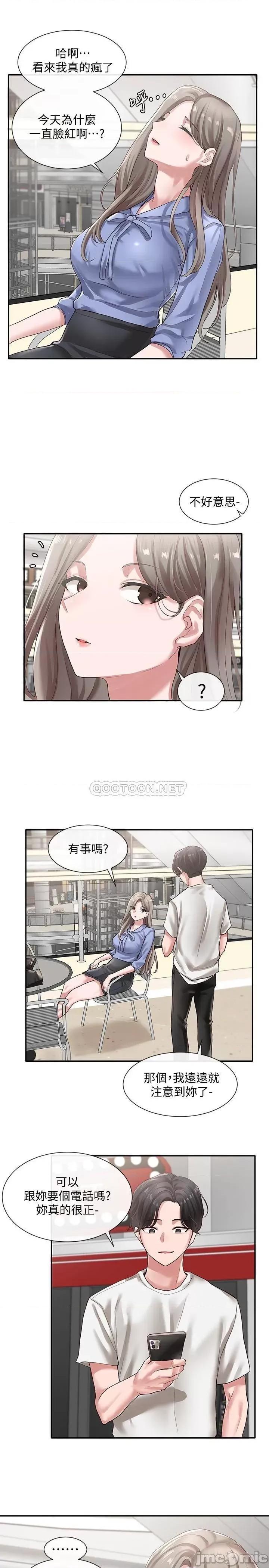 社团学姊 社团学姊_39 第19页