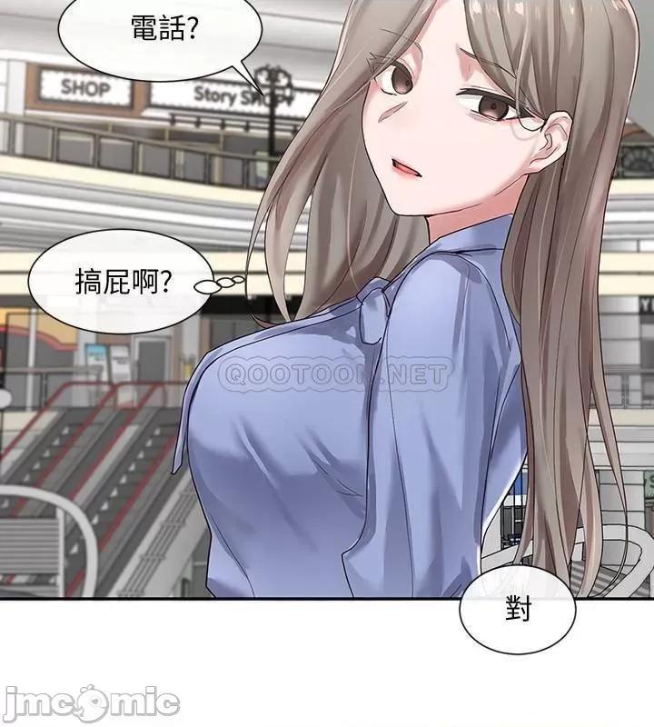 社团学姊 社团学姊_39 第20页