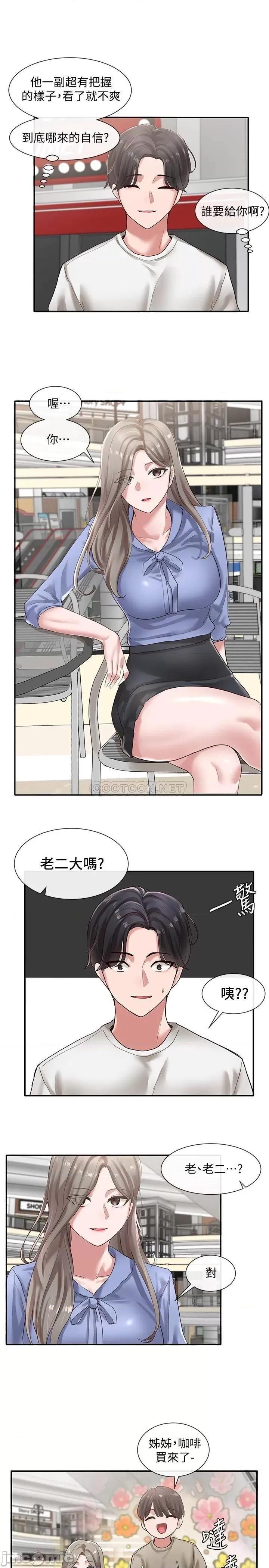 社团学姊 社团学姊_39 第21页