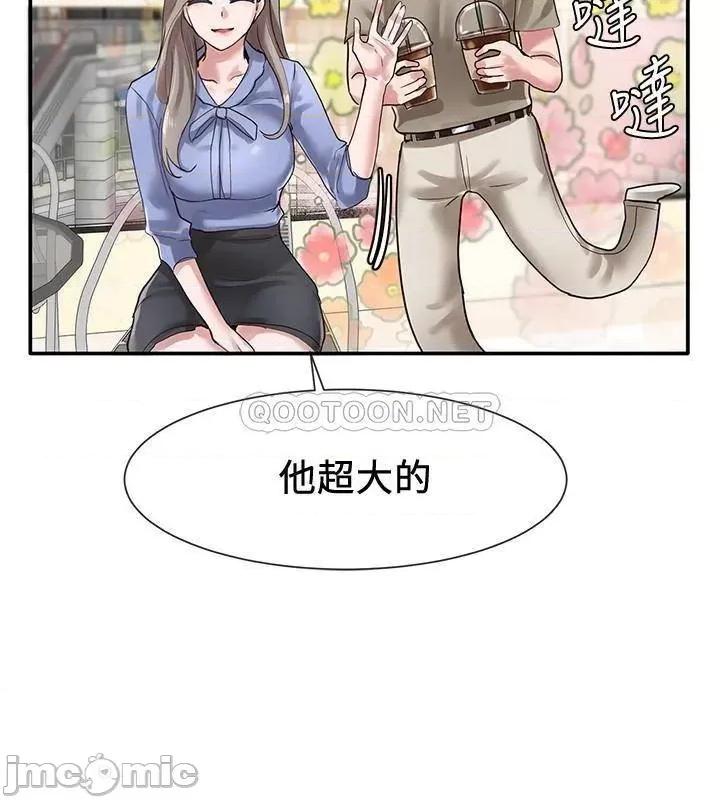 社团学姊 社团学姊_39 第22页