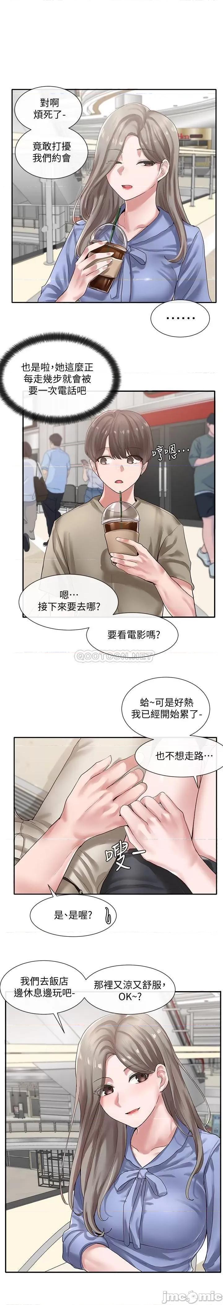 社团学姊 社团学姊_39 第25页