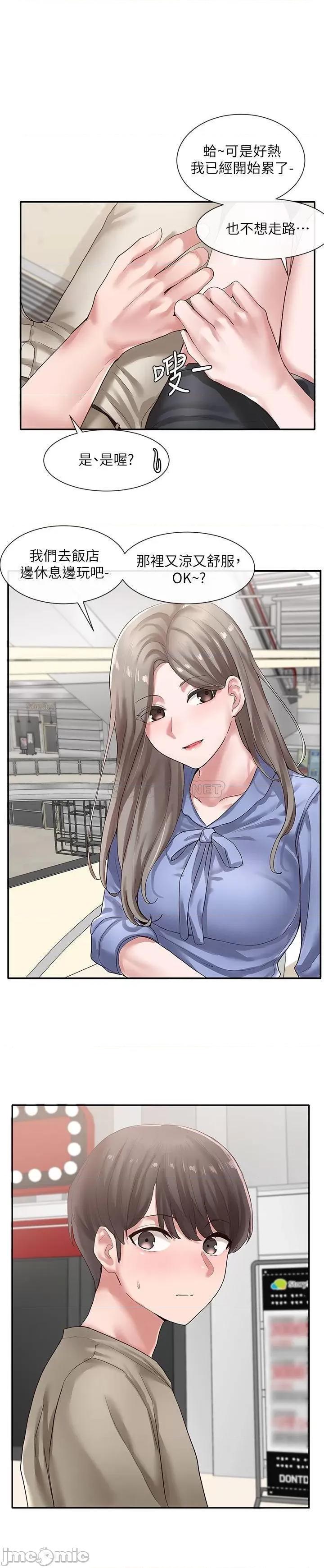 社团学姊 社团学姊_40 第1页