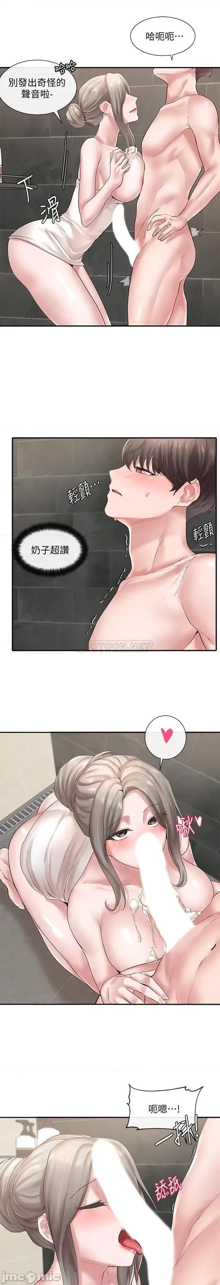 社团学姊 社团学姊_40 第19页