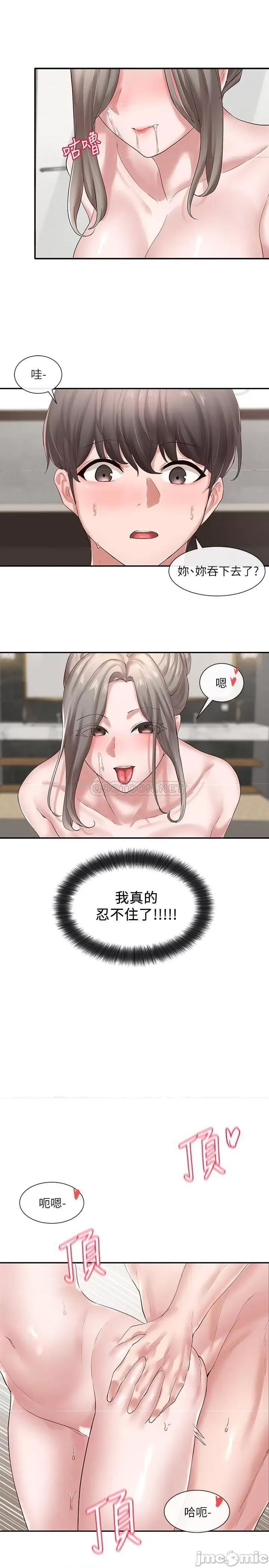 社团学姊 社团学姊_40 第29页