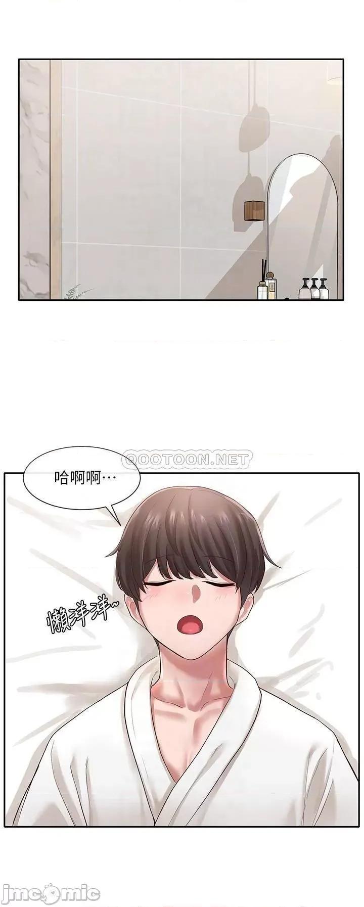 社团学姊 社团学姊 41 第7页