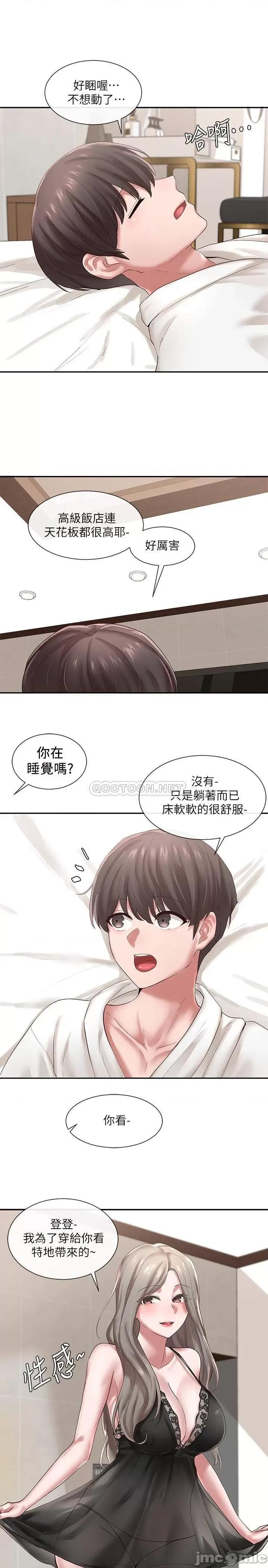 社团学姊 社团学姊 41 第8页