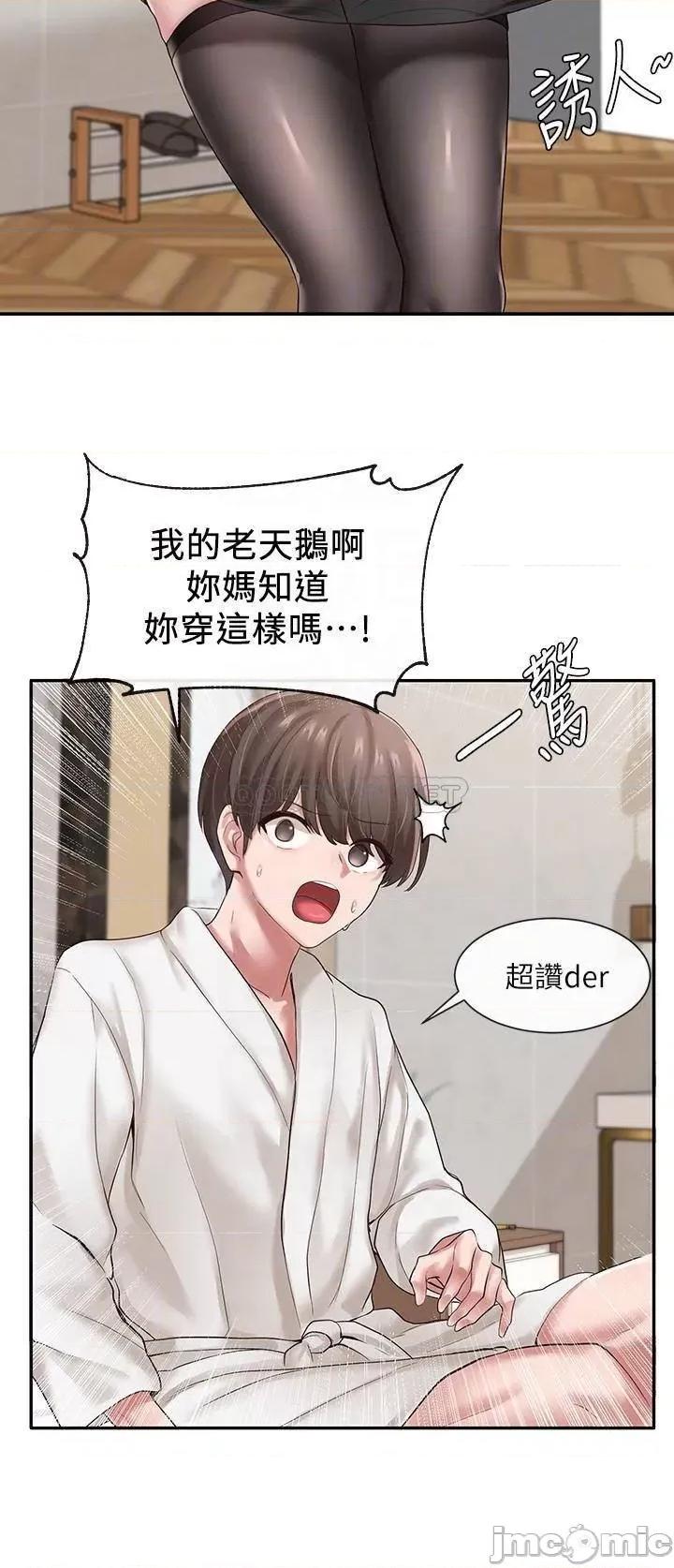 社团学姊 社团学姊 41 第9页