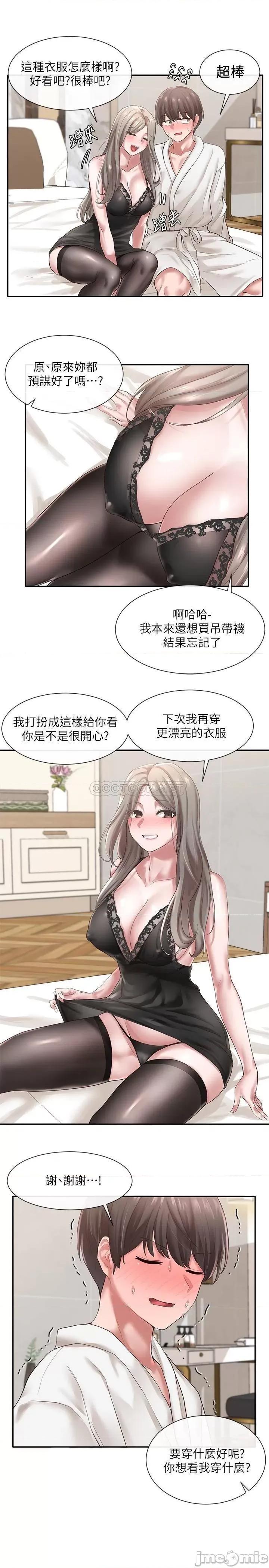社团学姊 社团学姊 41 第10页