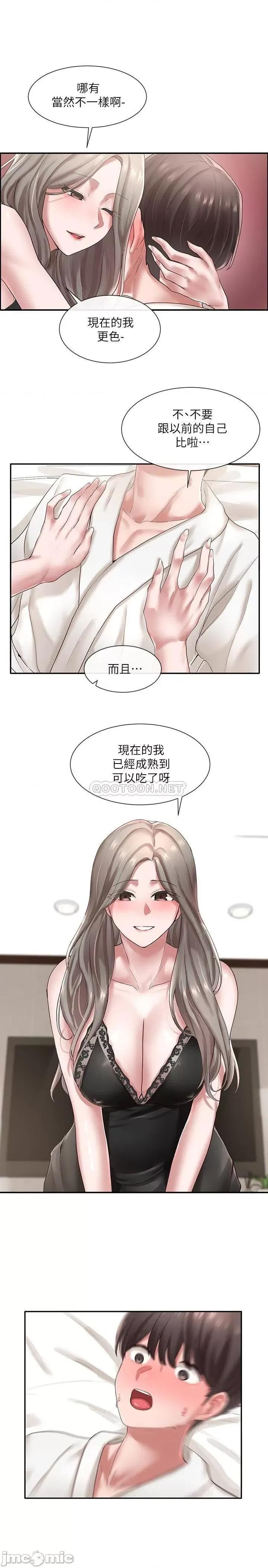 社团学姊 社团学姊 41 第16页