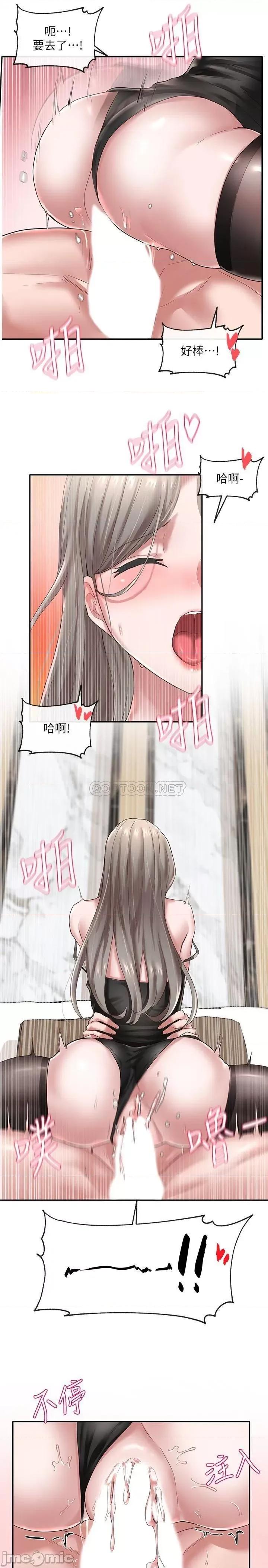 社团学姊 社团学姊 41 第23页