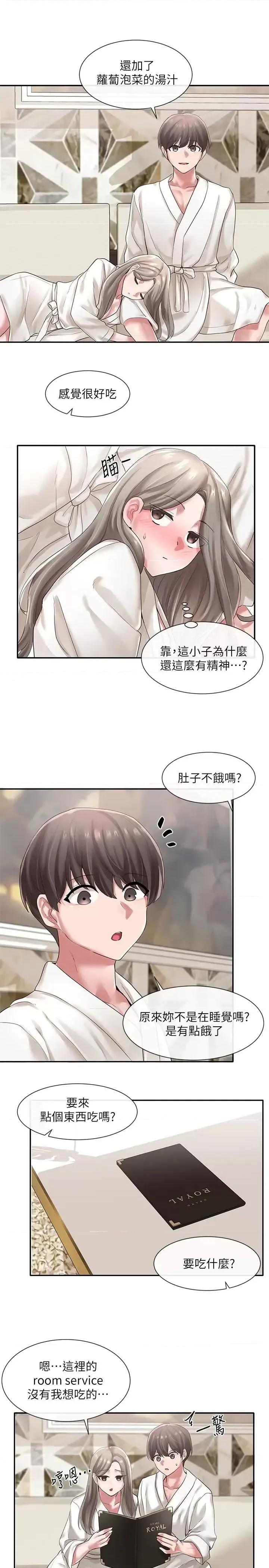 社团学姊 社团学姊第42话-只做一次根本不够 第19页