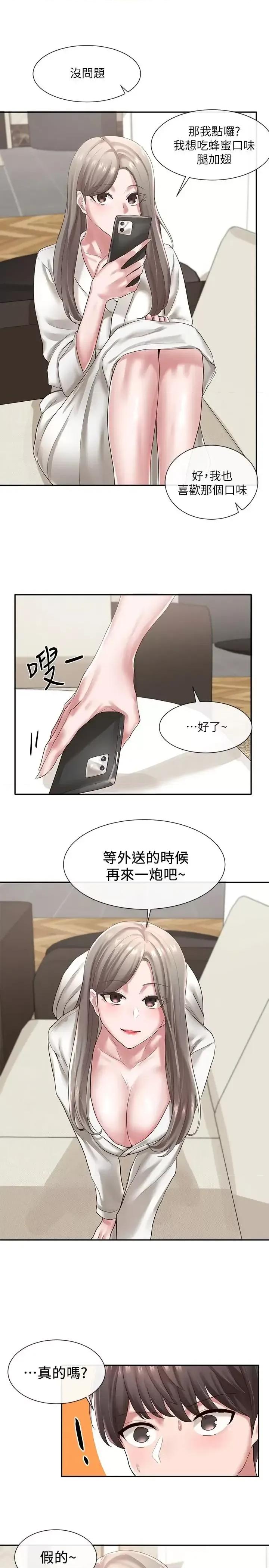 社团学姊 社团学姊第42话-只做一次根本不够 第21页