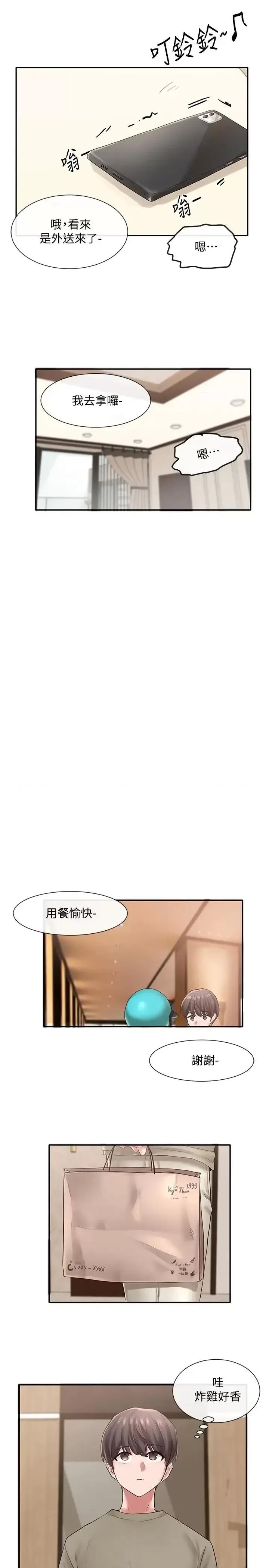 社团学姊 社团学姊第42话-只做一次根本不够 第27页