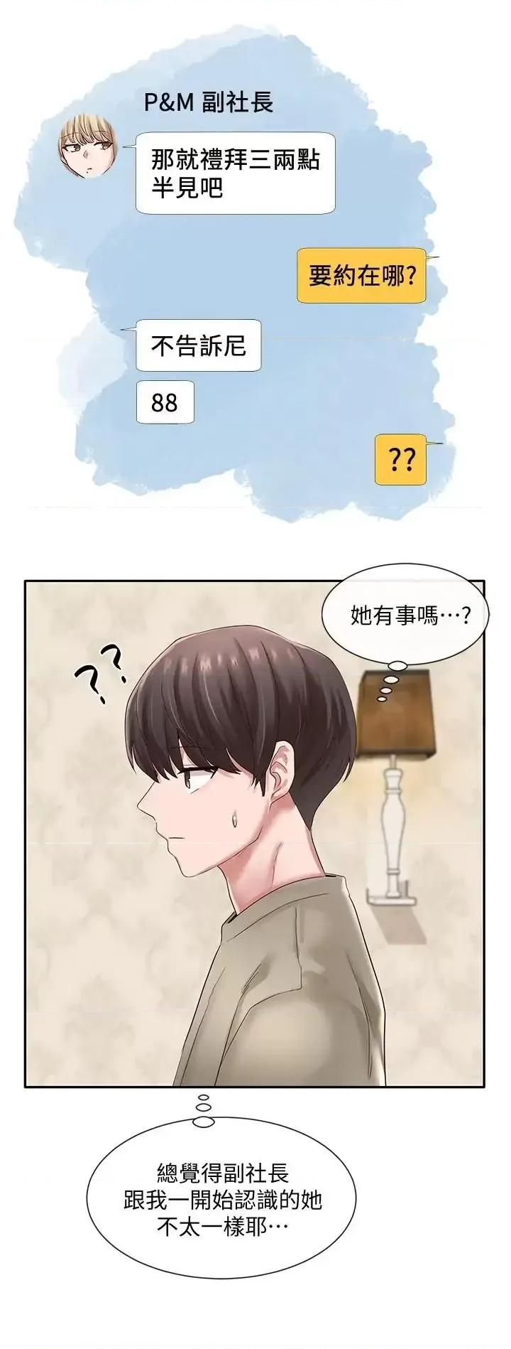 社团学姊 社团学姊第42话-只做一次根本不够 第30页