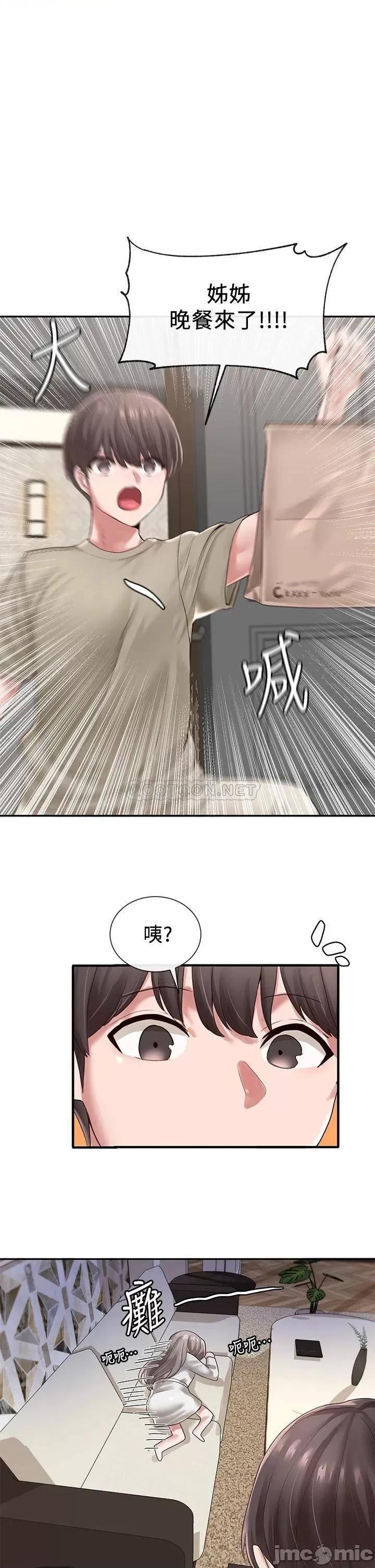 社团学姊 社团学姊 43 第1页