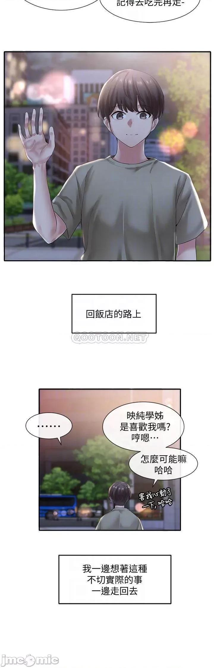 社团学姊 社团学姊 43 第4页