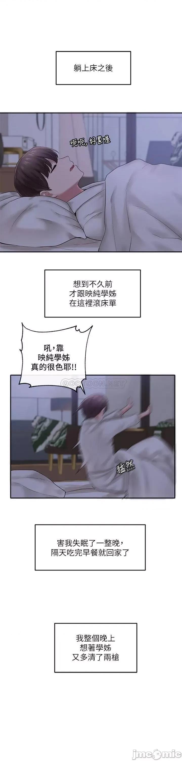 社团学姊 社团学姊 43 第5页