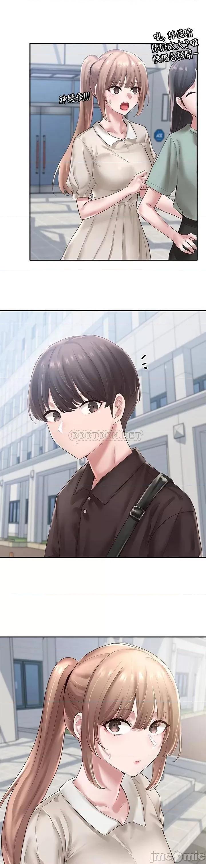 社团学姊 社团学姊 43 第7页
