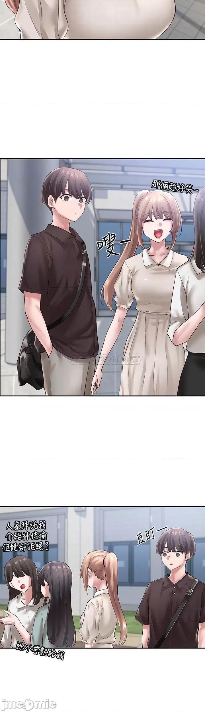 社团学姊 社团学姊 43 第8页