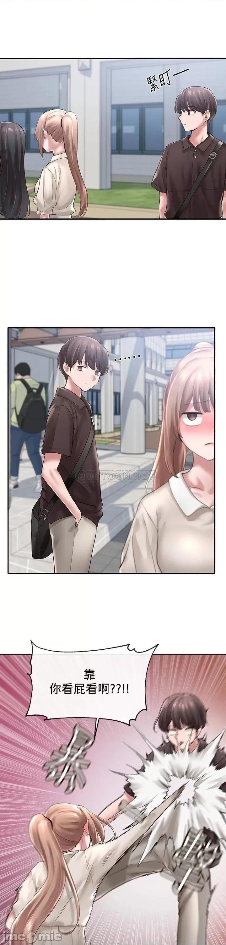 社团学姊 社团学姊 43 第9页