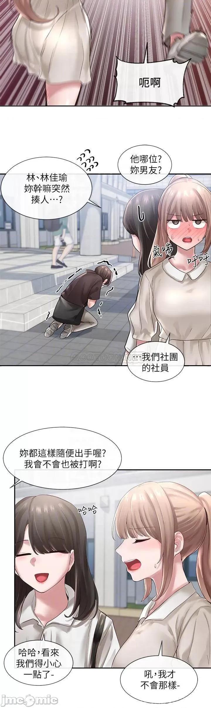 社团学姊 社团学姊 43 第10页