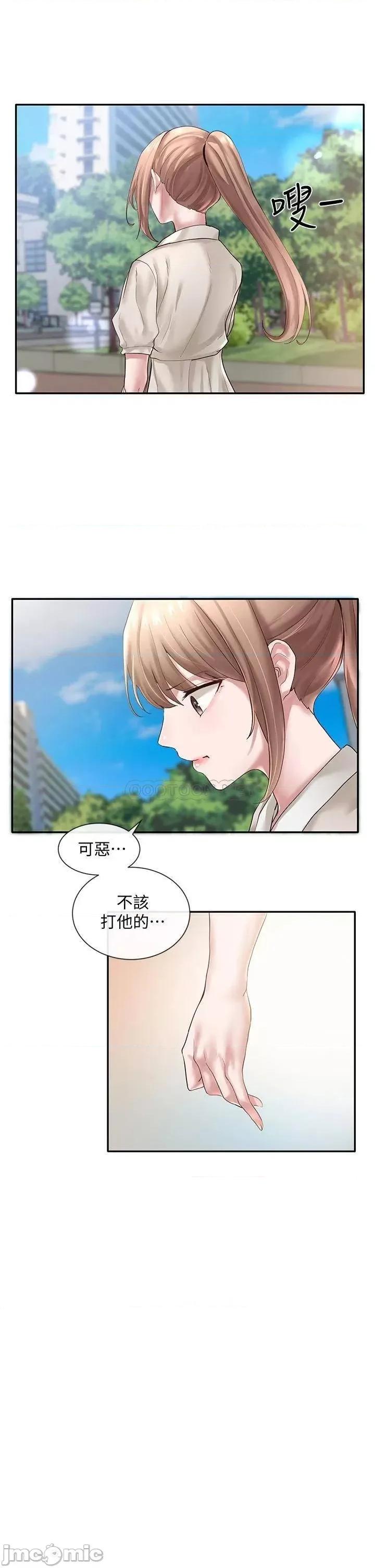 社团学姊 社团学姊 43 第13页