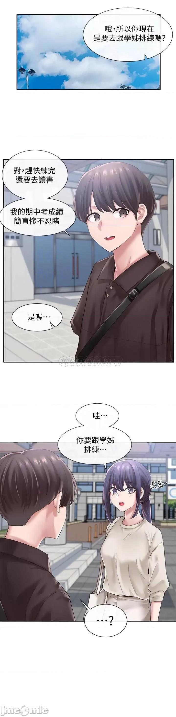 社团学姊 社团学姊 43 第14页