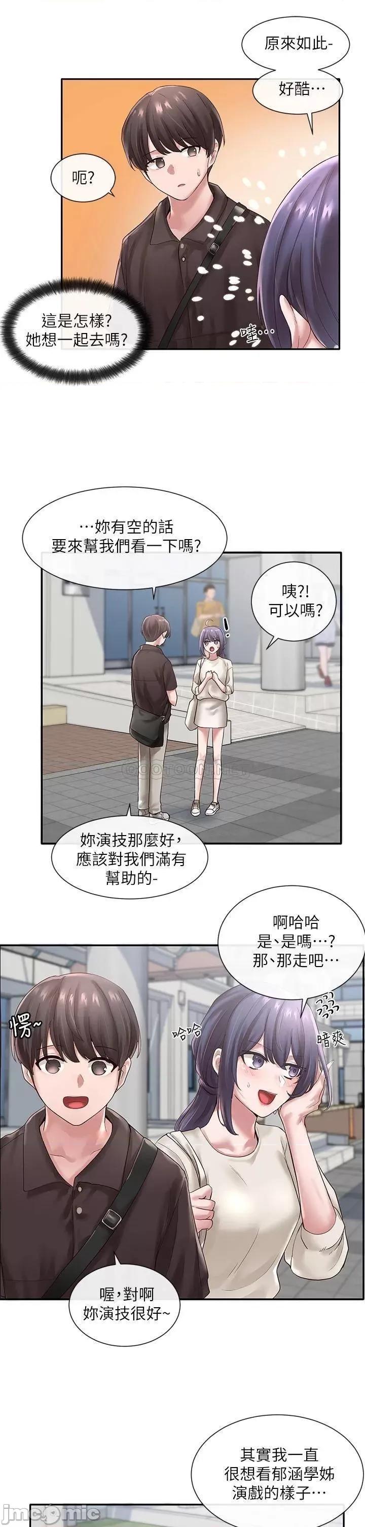 社团学姊 社团学姊 43 第15页