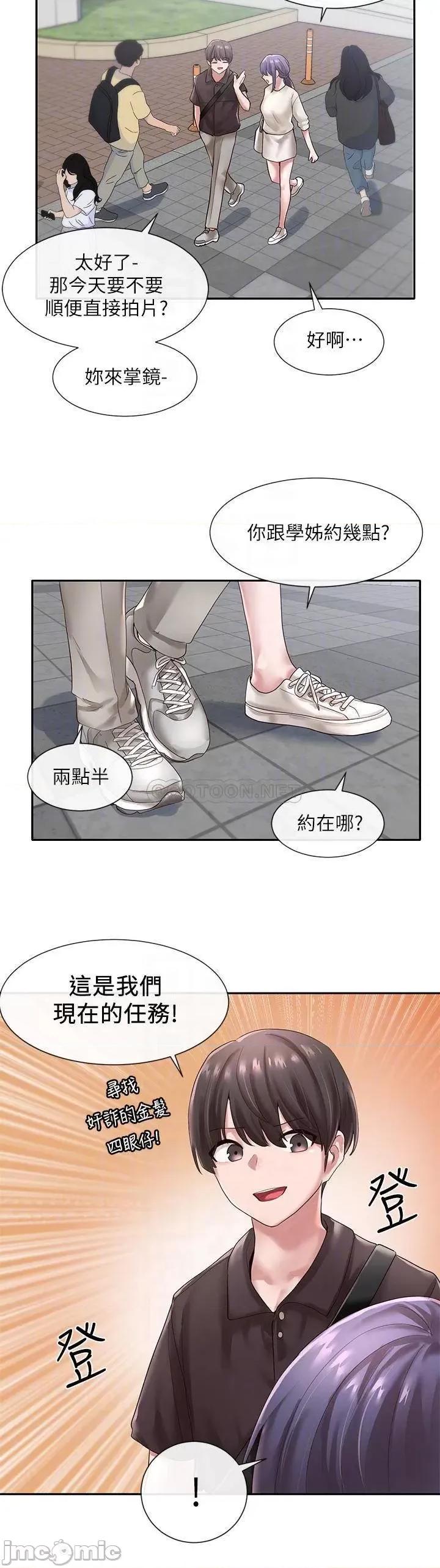 社团学姊 社团学姊 43 第16页