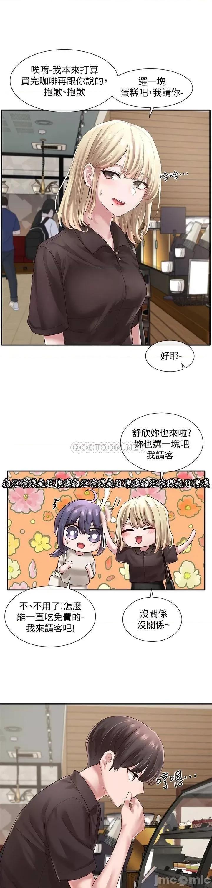社团学姊 社团学姊 43 第19页