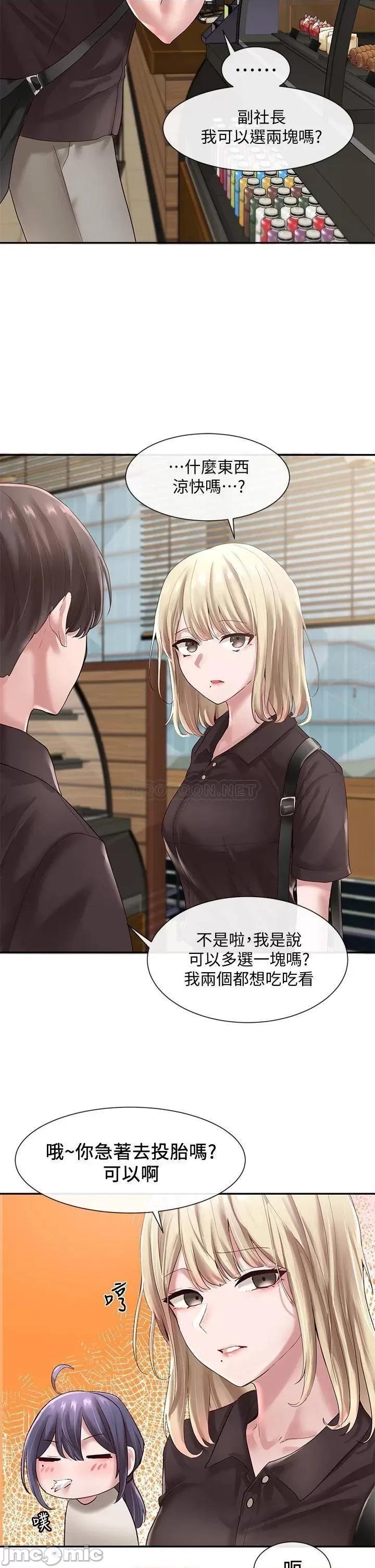 社团学姊 社团学姊 43 第20页