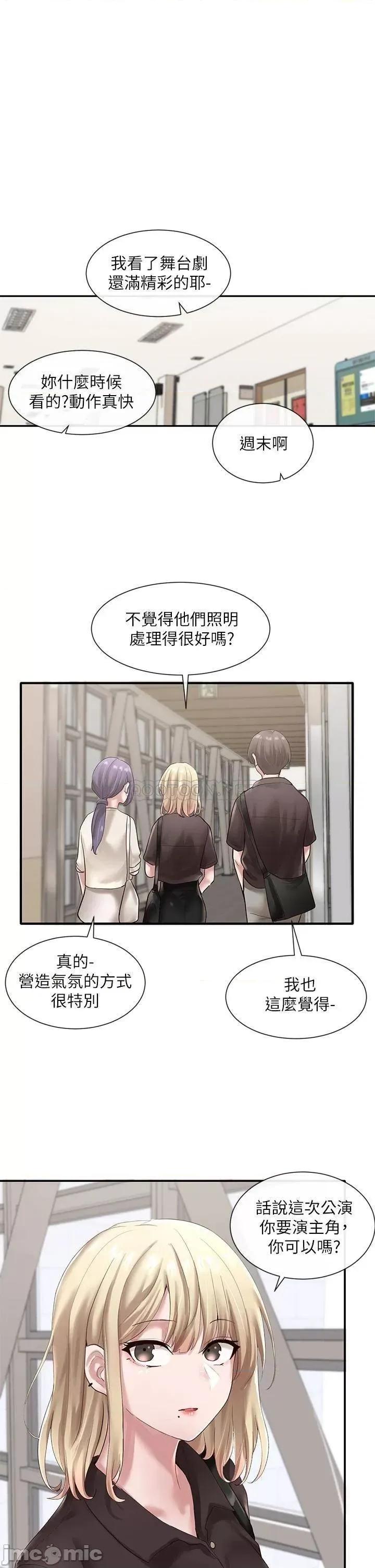 社团学姊 社团学姊 43 第21页