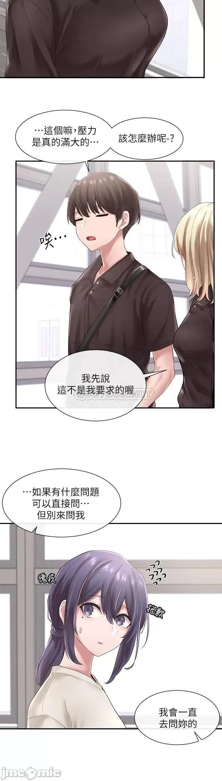 社团学姊 社团学姊 43 第22页