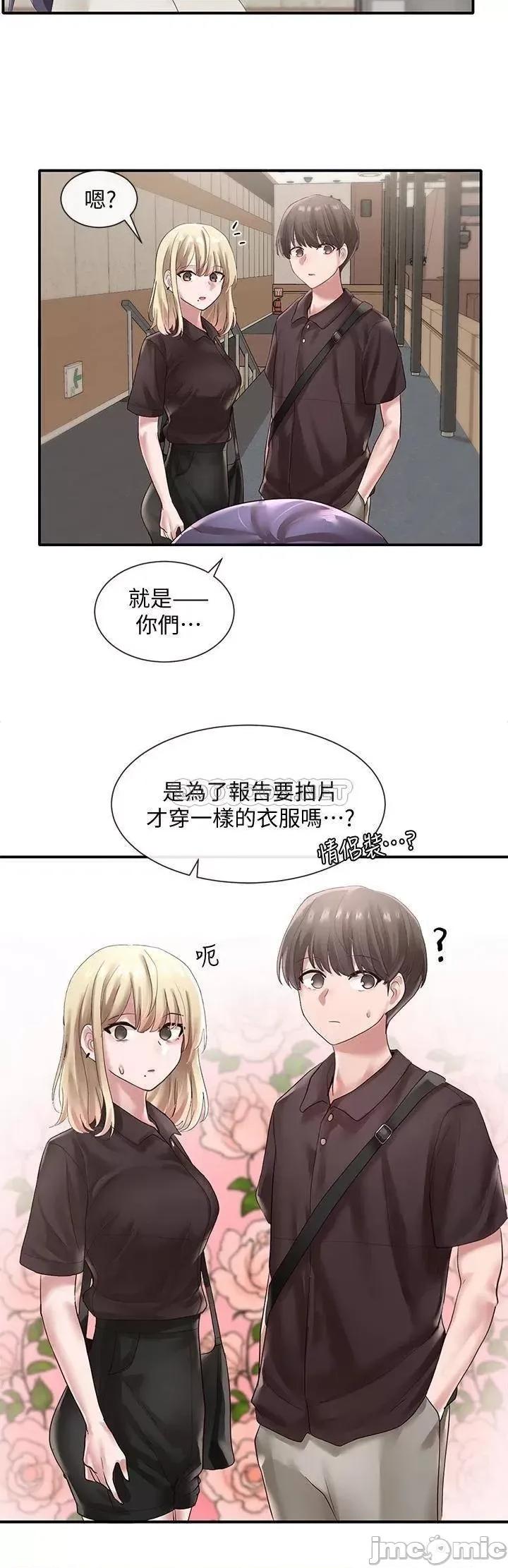 社团学姊 社团学姊 43 第24页