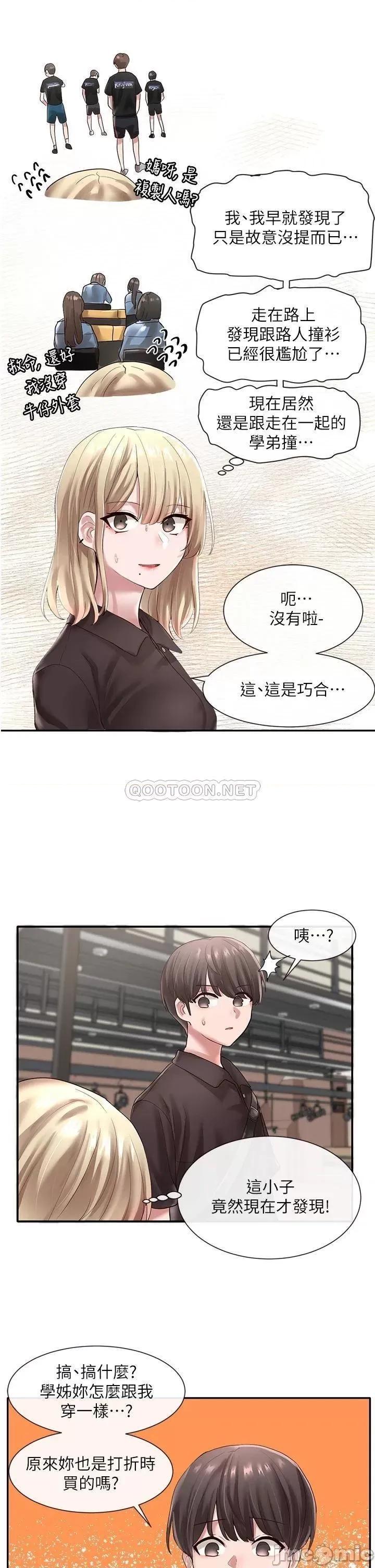 社团学姊 社团学姊 43 第25页