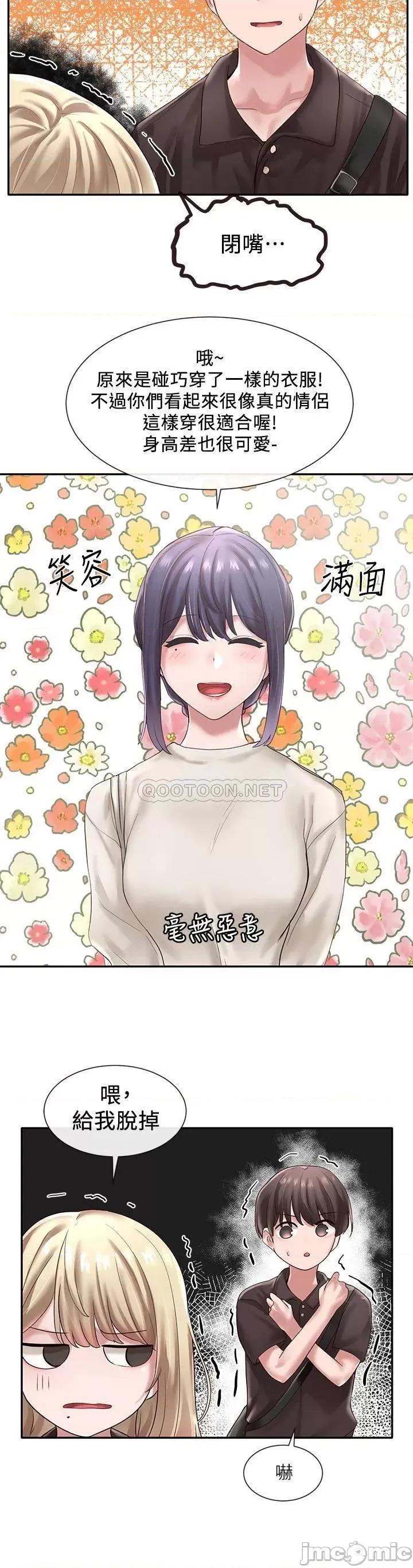 社团学姊 社团学姊 43 第26页