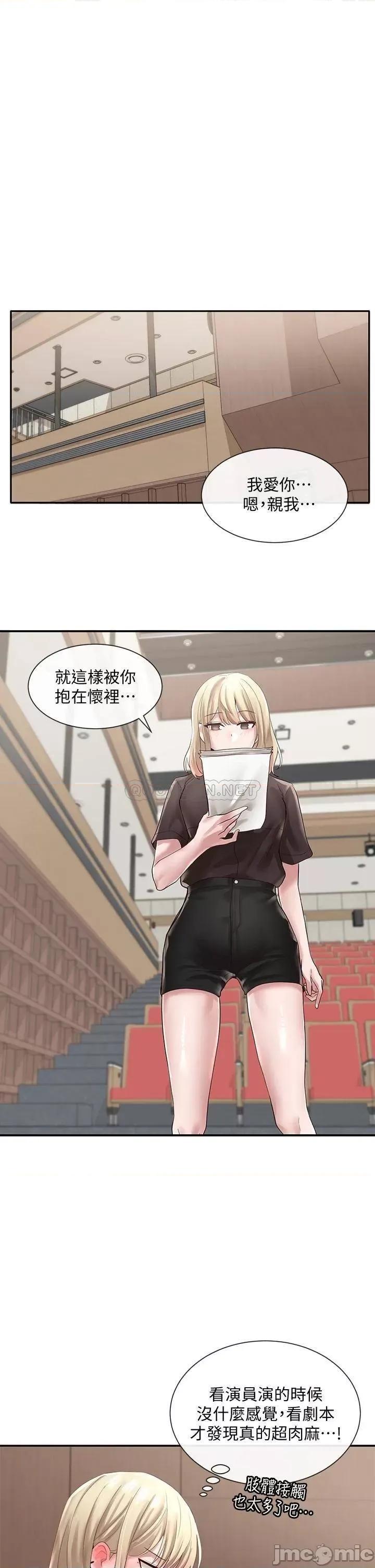 社团学姊 社团学姊 43 第27页