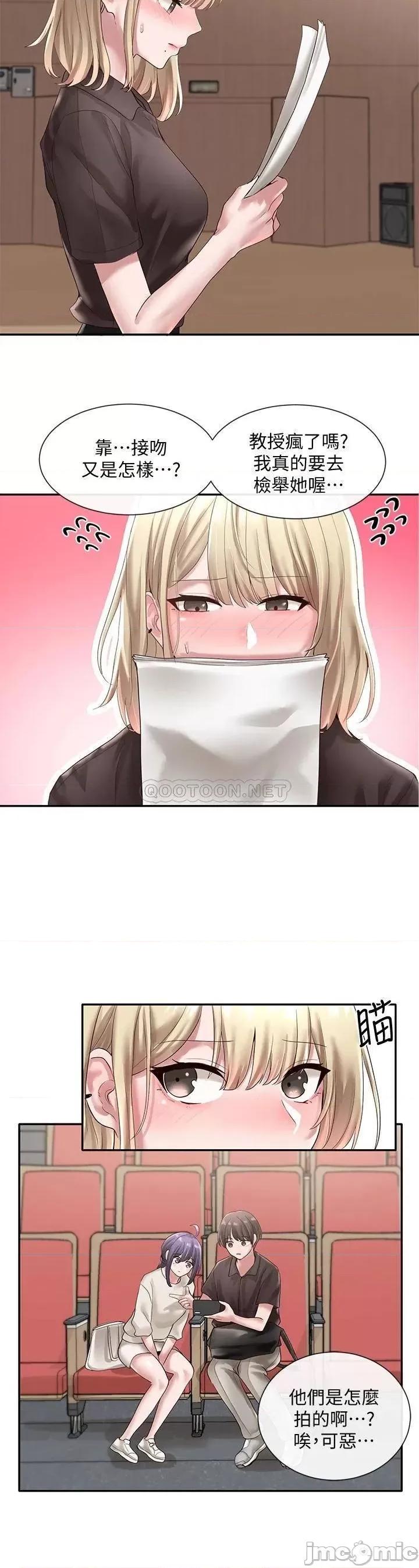 社团学姊 社团学姊 43 第28页