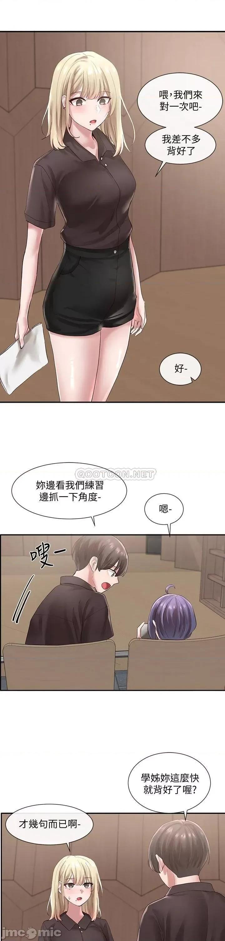 社团学姊 社团学姊 43 第29页