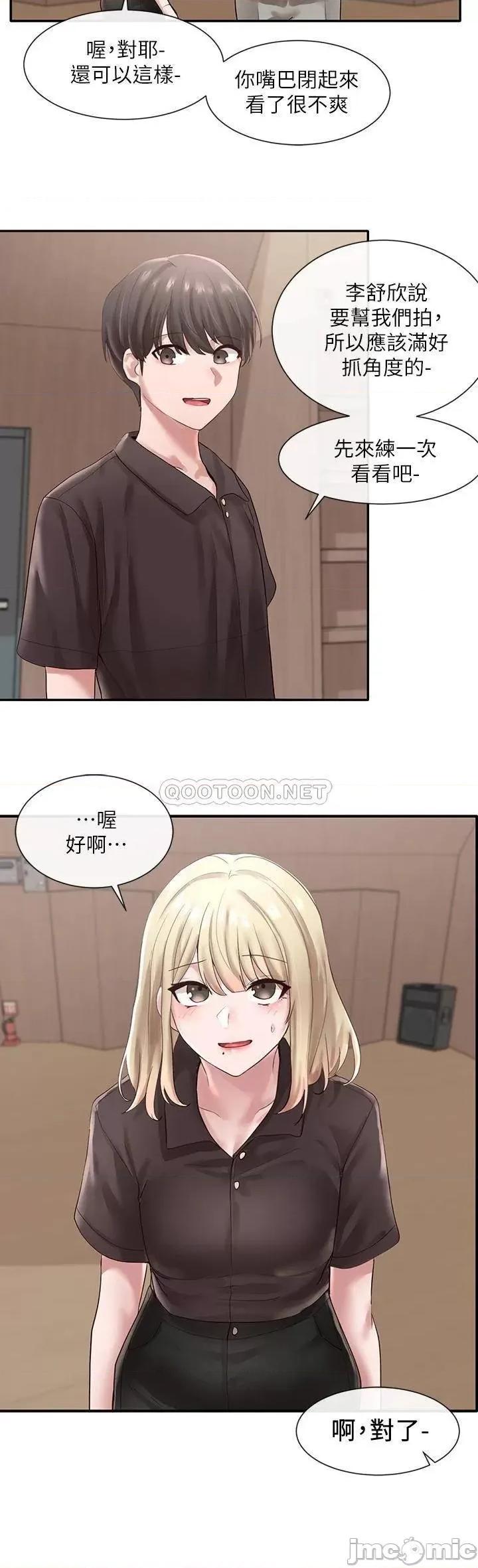 社团学姊 社团学姊 43 第32页
