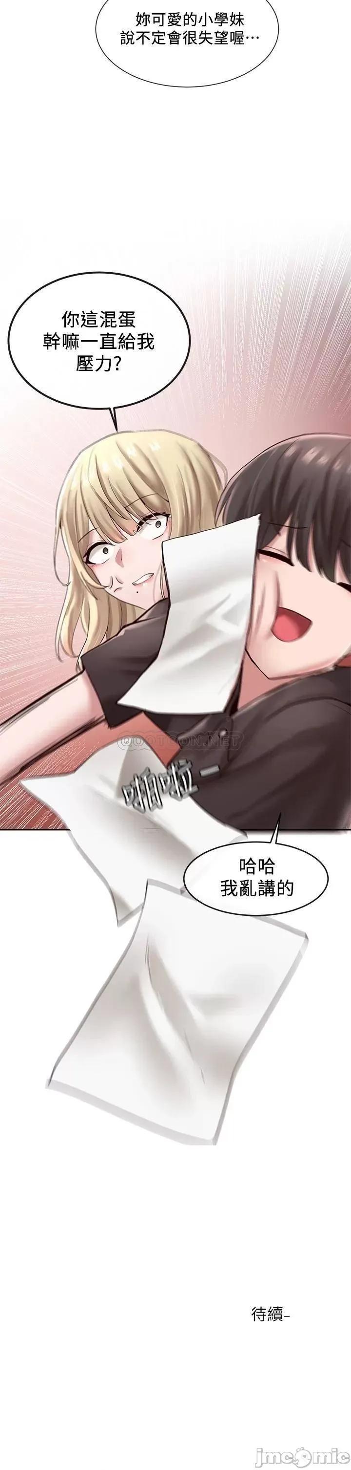 社团学姊 社团学姊 43 第34页