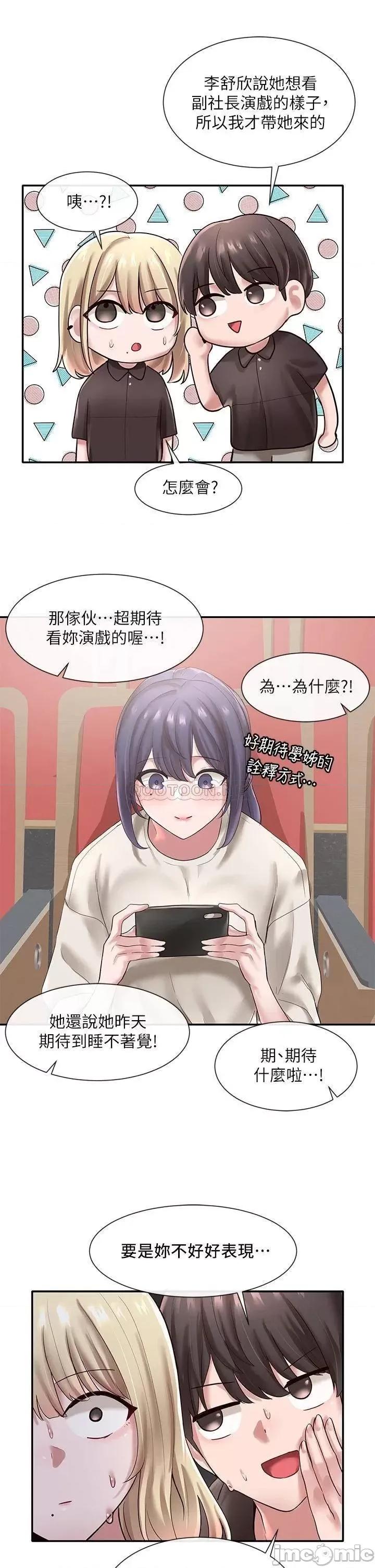 社团学姊 社团学姊 44 第1页