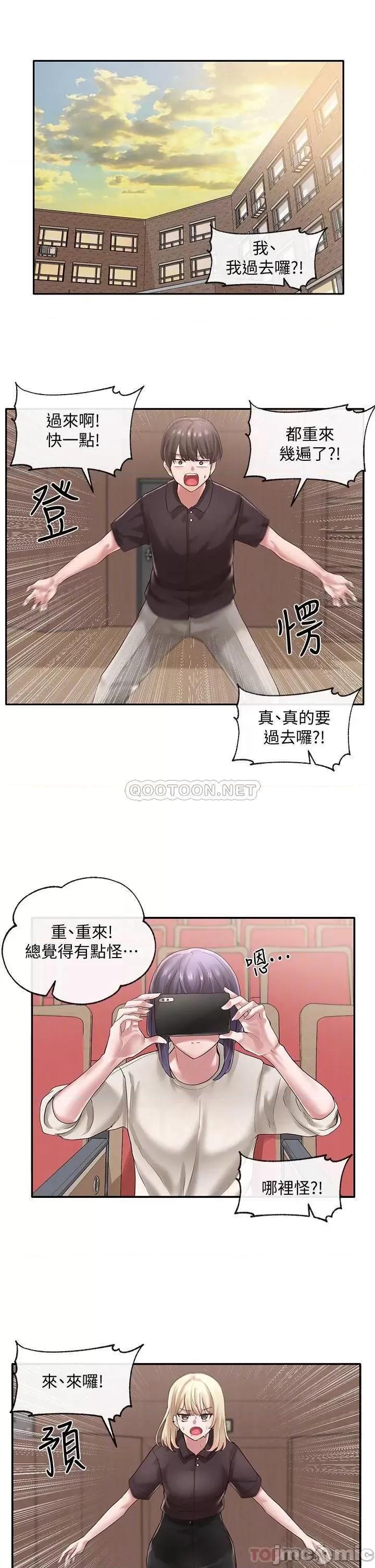 社团学姊 社团学姊 44 第3页